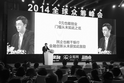中國僑網(wǎng)在2014全球眾籌峰會上,盛佳在介紹眾籌,受訪者提供,。(《人民日報(bào)海外版》)