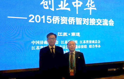 中國僑網(wǎng)中國僑聯(lián)副主席李卓彬和江西省僑聯(lián)副主席于集華(右)出席“創(chuàng)業(yè)中華”—2015僑資僑智對接會,。
