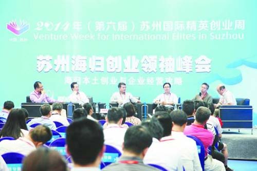 中國僑網(wǎng)蘇州國際精英創(chuàng)業(yè)周主動對接團中央,、全國青聯(lián)、歐美同學會共同主辦的“海外學人回國創(chuàng)業(yè)周”活動,,聚各方力量幫扶海歸創(chuàng)業(yè)和為國服務,?!昂M鈱W人回國創(chuàng)業(yè)周”已成功舉辦6屆,第7屆將于7月開幕。