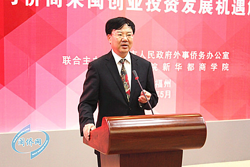 中國僑網(wǎng)福建省僑辦副主任林澤春表示僑商資源是促進(jìn)福建改革開放不可或缺的力量。