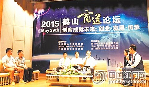 中國(guó)僑網(wǎng)在商道論壇上,,廣東鶴山商界“大佬”向青年創(chuàng)業(yè)者們談了自己的為商之道,。