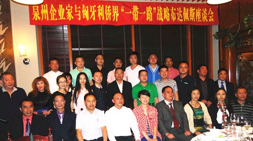 中國僑網(wǎng)出席泉州企業(yè)家與匈華僑界“一帶一路”戰(zhàn)略座談會主要嘉賓合影留念,。