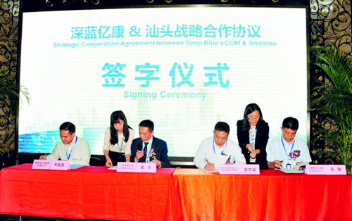中國僑網(wǎng)華僑試驗區(qū)管委會與深藍億康簽訂戰(zhàn)略合作協(xié)議。(李俊偉 攝)
