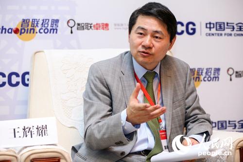 中國與全球化智庫(CCG)主任王輝耀