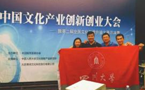第十二屆中國(深圳)國際文化產(chǎn)業(yè)博覽交易會(huì)第二屆全國文化創(chuàng)意創(chuàng)業(yè)大賽總決賽,,楊永忠(右二)帶隊(duì)Uto文創(chuàng)樂活創(chuàng)業(yè)項(xiàng)目獲得二等獎(jiǎng),。