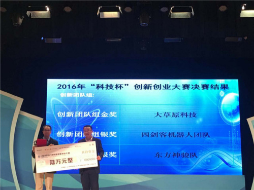 科技團(tuán)隊(duì)?wèi){借“基于超高精度顯示芯片的全數(shù)字3D打印系統(tǒng)”獲得創(chuàng)新團(tuán)隊(duì)金獎(jiǎng),,并獲得6萬(wàn)元扶持資金。