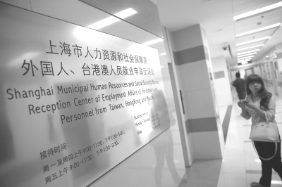 外籍人員正在辦理咨詢相關(guān)業(yè)務(wù)。青年報(bào)記者