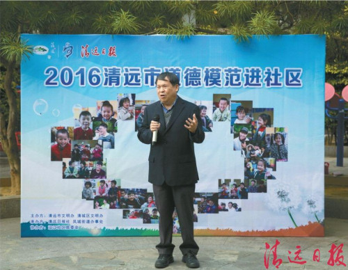 中國僑網(wǎng)蔣重和在南門口社區(qū)體育公園進(jìn)行宣講,。12月4日,2016清遠(yuǎn)市道德模范進(jìn)社區(qū)活動(dòng)舉辦。