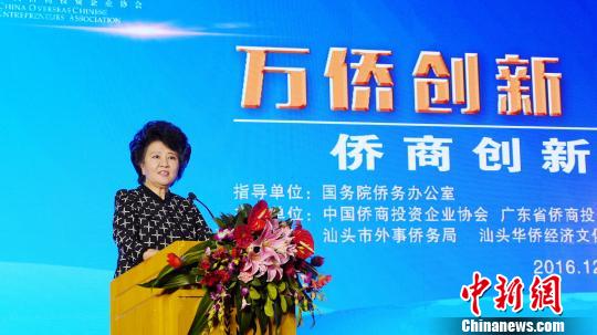 中國僑網(wǎng) 第二屆僑商創(chuàng)新發(fā)展論壇19日在廣東汕頭舉行,,國務(wù)院僑務(wù)辦公室主任裘援平作大會主旨演講,。 陳啟任 攝