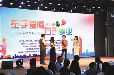 中國(guó)僑網(wǎng)圖為男女嘉賓在臺(tái)上進(jìn)行“愛要大聲說出來”的活動(dòng)環(huán)節(jié),。