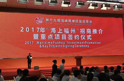 中國僑網(wǎng)2017年“海上福州”招商推介會(huì)暨重點(diǎn)項(xiàng)目簽約儀式現(xiàn)場(chǎng),。(圖片來源:北京周報(bào)/馬力 攝)
