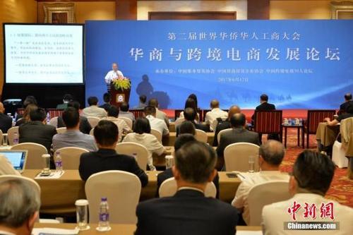 中國僑網6月12日,,第二屆世界華僑華人工商大會華商與跨境電商發(fā)展論壇在北京舉行。圖為國家海關總署原總工程師楊國勛在論壇上發(fā)言,。 中新社記者 崔楠 攝