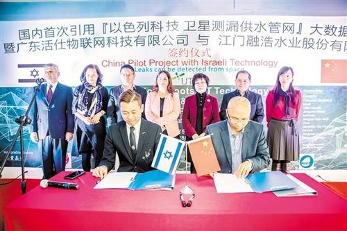 中國僑網(wǎng)僑青公司引薦的項目“以色列科技衛(wèi)星測漏供水管網(wǎng)”項目在以色列駐廣州大使以及江門市人社局有關領導的見證下進行簽約儀式,。圖中右一為朱婧。