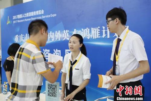 中國僑網(wǎng)圖為首屆西部人力資源服務(wù)博覽會現(xiàn)場,市民咨詢“鴻雁計劃”政策,?!$娦馈z