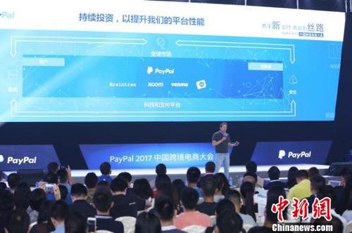 中國(guó)僑網(wǎng)第六屆PayPal中國(guó)跨境電商大會(huì)在深圳舉行 郭軍 攝