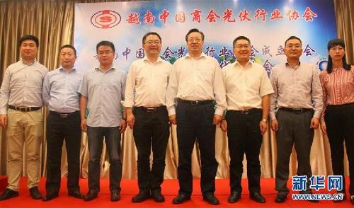 中國僑網(wǎng)10月17日,,在越南河內(nèi),,嘉賓在越南中國商會光伏行業(yè)協(xié)會成立儀式上合影,。 中國駐越南大使館商務(wù)參贊胡鎖錦17日在越南中國商會光伏行業(yè)協(xié)會成立儀式上致辭時表示,中越光伏的產(chǎn)能合作,,將提升兩國經(jīng)貿(mào)合作的質(zhì)量與水平,。光伏行業(yè)協(xié)會是越南中國商會成立的第一家行業(yè)協(xié)會,在越南投資規(guī)模較大的6家光伏企業(yè)當(dāng)選為協(xié)會理事單位,。 新華社記者 樂艷娜 攝