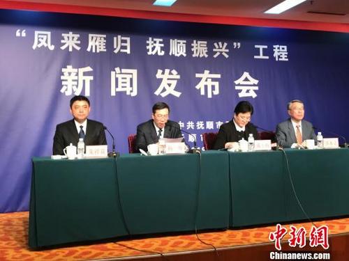 中國僑網(wǎng)“鳳來雁歸,、撫順振興”工程發(fā)布會(huì)現(xiàn)場?!∩虻畛伞z