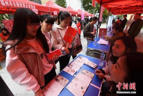 中國僑網(wǎng)資料圖:2017年3月4日,,福州舉行首屆臺灣創(chuàng)業(yè)創(chuàng)新創(chuàng)客基地人才招聘會,。中新社記者 張斌 攝