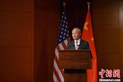 中國(guó)僑網(wǎng)圖為中國(guó)駐美大使崔天凱,。 中新社記者 刁海洋 攝