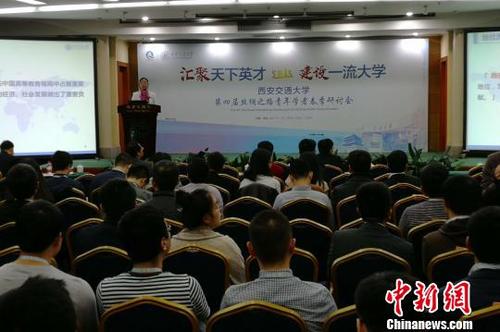 中國(guó)僑網(wǎng)圖為研討會(huì)現(xiàn)場(chǎng)?!⊙辔洹z
