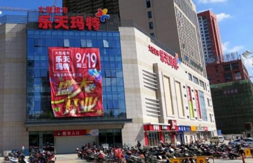中國僑網(wǎng)樂天瑪特。來源:海外網(wǎng)
