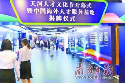 中國(guó)僑網(wǎng)2018天河人才文化節(jié)開幕,,天河人才港將打造成不同于一般雙創(chuàng)服務(wù)園區(qū)的國(guó)際化人才服務(wù)平臺(tái),。劉力勤 攝