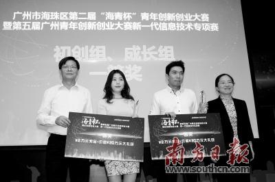 中國僑網(wǎng)主辦單位領(lǐng)導(dǎo),、嘉賓為獲獎項目頒獎。 符超軍 攝