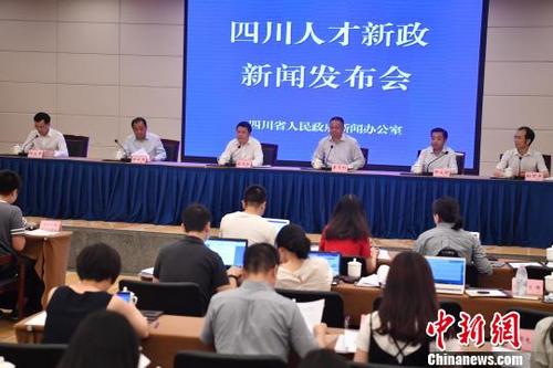 中國(guó)僑網(wǎng)四川人才新政發(fā)布會(huì)現(xiàn)場(chǎng)?!埨恕z