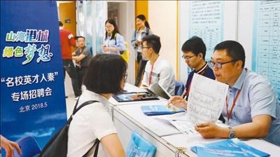 中國(guó)僑網(wǎng)資料圖:今年5月,河北省秦皇島市委組織部和人社局聯(lián)合在中國(guó)人民大學(xué)舉行“名校英才入秦”專場(chǎng)招聘會(huì),。 新華社記者 楊世堯攝