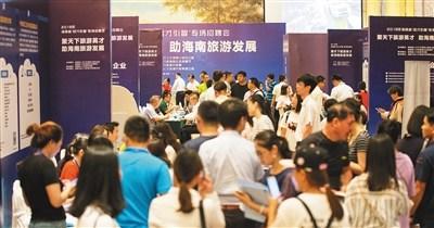 中國僑網(wǎng)6月20日,,2018年海南省“招才引智”招聘月首場活動在三亞舉辦,。 本報記者 武威 攝