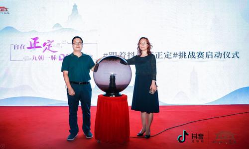 中國僑網(wǎng)抖音與河北正定縣6月28日宣布達(dá)成戰(zhàn)略合作。(主辦方供圖)