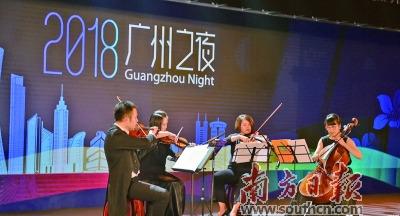 中國(guó)僑網(wǎng) 19日晚,夏季達(dá)沃斯論壇第四次迎來“廣州之夜”,。在這場(chǎng)被譽(yù)為“非官方的國(guó)際經(jīng)濟(jì)最高級(jí)會(huì)談”中,廣州再次站上世界舞臺(tái)。 昌道勵(lì) 趙益彬 攝