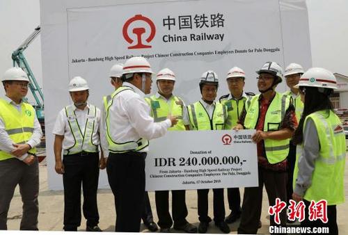中國僑網(wǎng)17日中午,,在印尼雅萬高鐵1號隧道建設(shè)現(xiàn)場,中國鐵路國際有限公司董事長楊忠民代表雅萬高鐵中方企業(yè)聯(lián)合體,,向印度尼西亞紅十字會捐款2.4億印尼盾,,用于印尼中蘇拉威西省地震海嘯災(zāi)區(qū)援助?!×钟纻鳌z