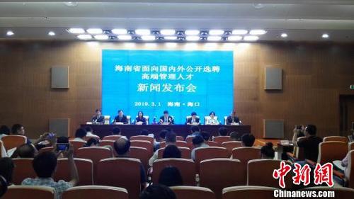 中國僑網(wǎng)海南省面向國內(nèi)外公開選聘高端管理人才新聞發(fā)布會現(xiàn)場,?!堒缫怼z