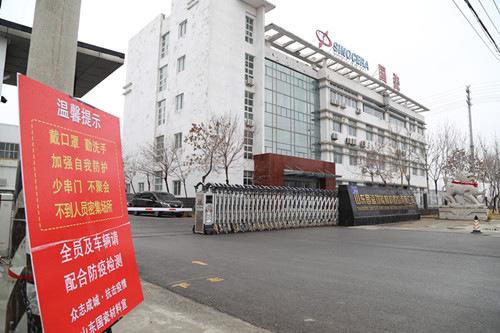中國(guó)僑網(wǎng)山東國(guó)瓷功能材料股份有限公司積極做好檢疫工作,。(東營(yíng)市僑聯(lián))