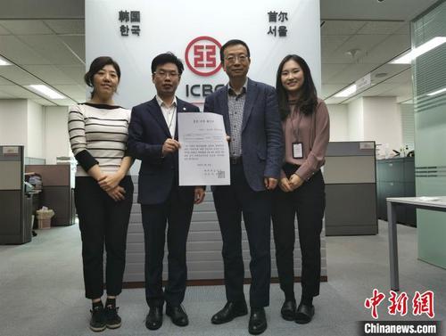 中國僑網(wǎng)中國工商銀行首爾分行日前向韓國紅十字會(huì)專項(xiàng)捐贈(zèng)支持抗疫資金,,圖為該行收到紅十字會(huì)捐款接收證明,。韓國中國商會(huì)供圖