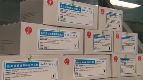 中國僑網(wǎng)湖南永和陽光生物科技股份有限公司研制的新型冠狀病毒特異性抗體檢測試劑盒,。(湖南省僑聯(lián)網(wǎng)站圖)