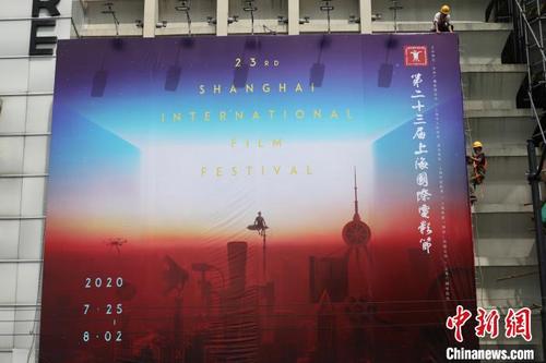 中國僑網(wǎng)第23屆上海國際電影節(jié)張貼巨幅主題海報,?!埡鄠ァz