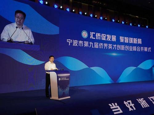 中國僑網(wǎng)來源:浙江省僑聯(lián)網(wǎng)站