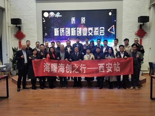 中國僑網(wǎng)(陜西省僑聯(lián)網(wǎng)站)
