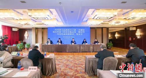 中國僑網四川省經濟合作局12日在成都解讀《四川省人民政府關于進一步做好利用外資工作的實施意見》,。四川省經濟合作局供圖