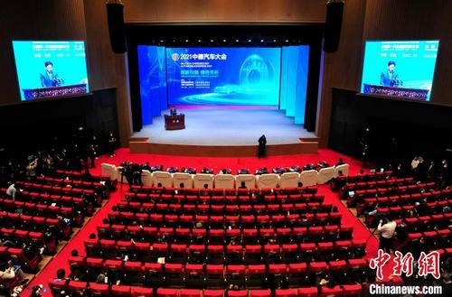 中國僑網(wǎng)2021中德汽車大會在長春舉行,?!「啐埌病z