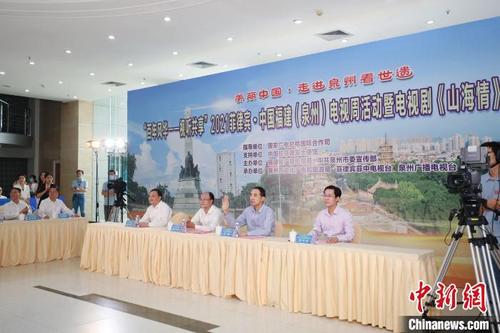 中國僑網(wǎng)10月20日,2021菲律賓·中國福建(泉州)電視周暨電視劇《山海情》在菲播出活動正式啟動,?!≈芴覉@ 攝