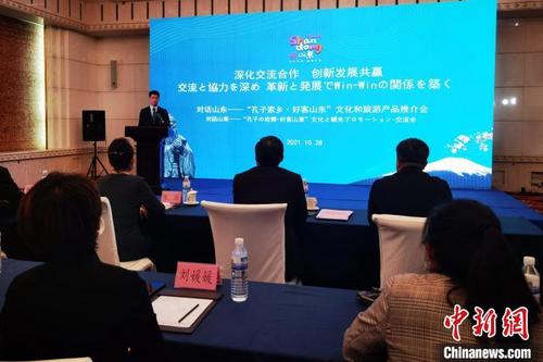 中國(guó)僑網(wǎng)“對(duì)話(huà)山東—日本·山東產(chǎn)業(yè)合作交流會(huì)”28日在山東濟(jì)南舉行?!×籂摹z
