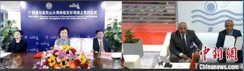中國(guó)僑網(wǎng)廣州港與埃及亞歷山大港通過(guò)線上方式共同簽署了友好港合作意向書(shū) 廣州市港務(wù)局供圖
