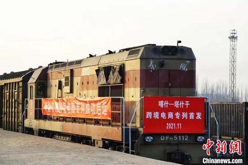 中國僑網(wǎng)首趟喀什-塔什干跨境電商專列開行,?!£悋摹z