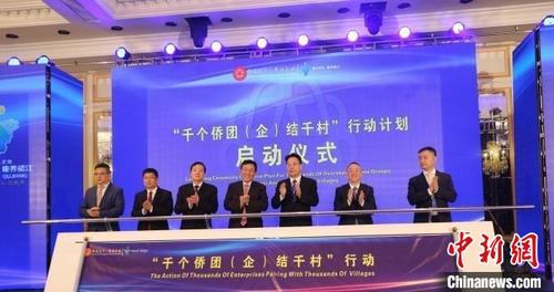 中國僑網(wǎng)浙江啟動“千個僑團(tuán)(企)結(jié)千村”行動計(jì)劃,?!≌憬S聯(lián) 供圖