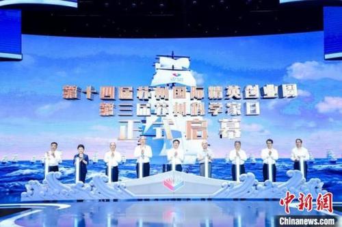 中國僑網(wǎng)2022年蘇州國際精英創(chuàng)業(yè)周10日正式開幕。蘇州市委宣傳部供圖