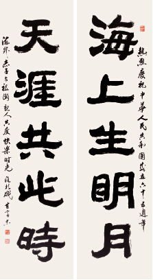 中國(guó)僑網(wǎng)海上天涯聯(lián)(49cm*180cm*2 紙本水墨)-甘富忠(美國(guó))-2014
