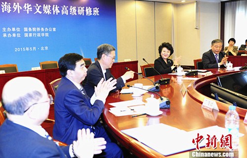 中國僑網(wǎng)5月13日,,由中國國務院僑務辦公室主辦、國家行政學院承辦的“第十三期海外華文媒體高級研修班”在北京結業(yè),。(中新社發(fā) 張勤 攝)